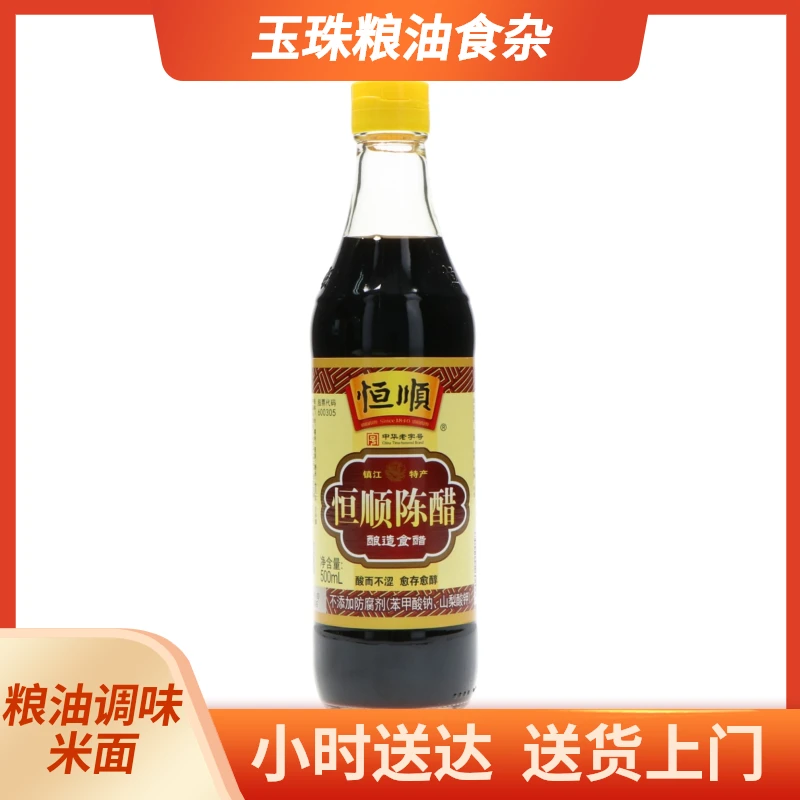 恒顺陈醋500ml