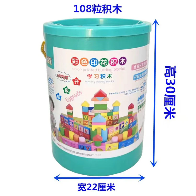 益智大颗粒桶装木制积木宝宝1 - 3岁男女孩拼装动脑玩具