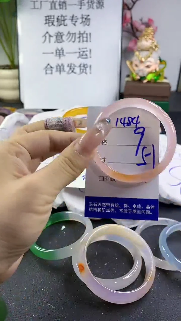 玛瑙/玉髓手镯未镶嵌1484