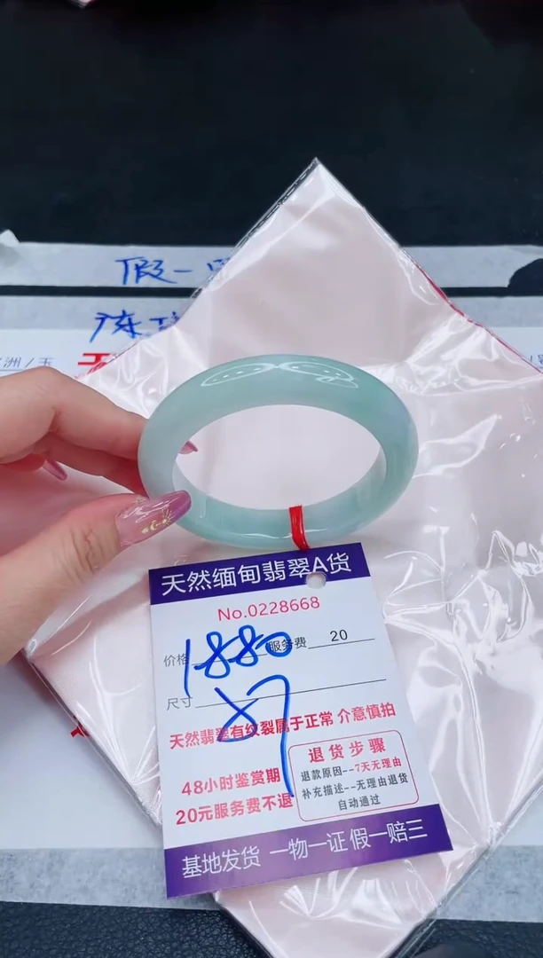 未镶嵌手镯翡翠玛*1880.000000