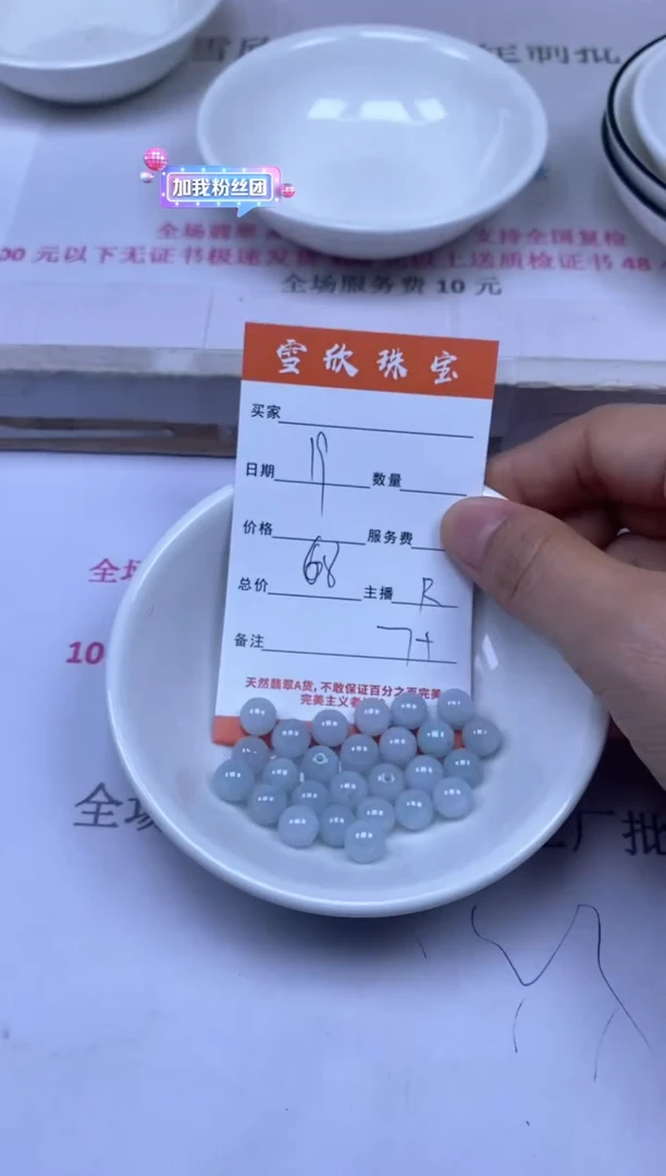 颈饰未镶嵌翡翠雪欣散珠定制diy