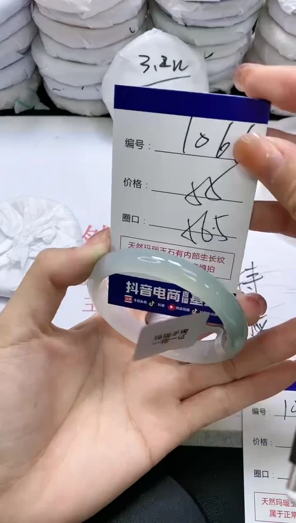 未镶嵌手镯玛瑙/玉髓1066