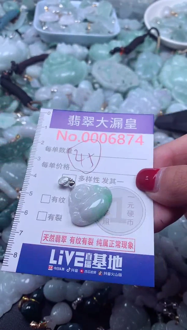 颈饰未镶嵌翡翠6874