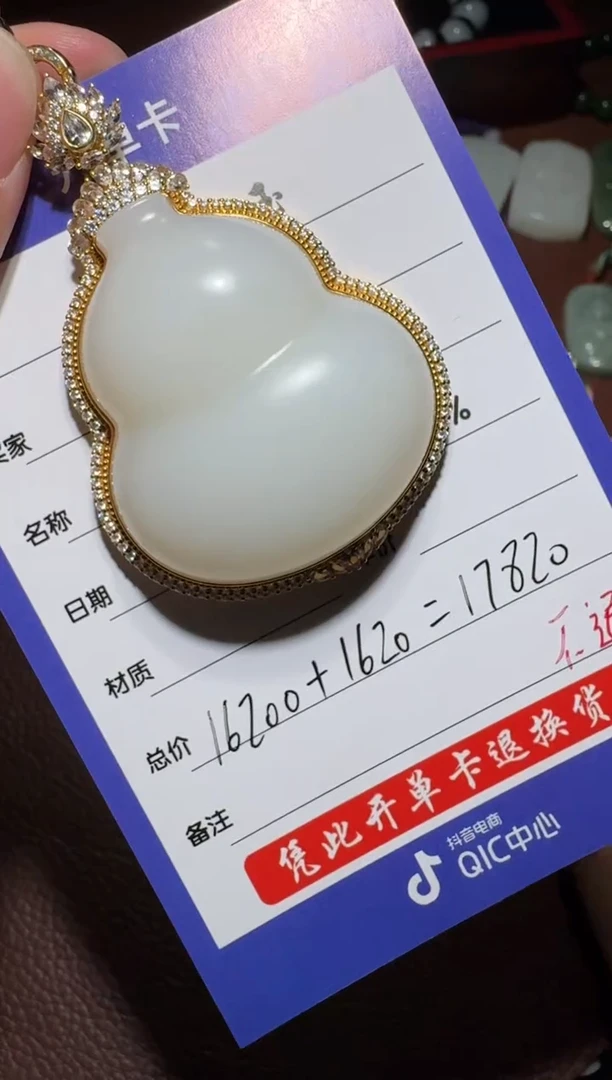 18K金镶嵌和田玉挂件一**头和田玉