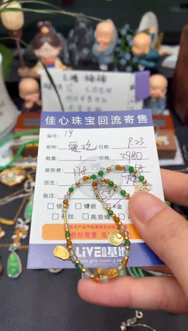 18K金镶嵌手串翡翠爱****?翡翠——0923019