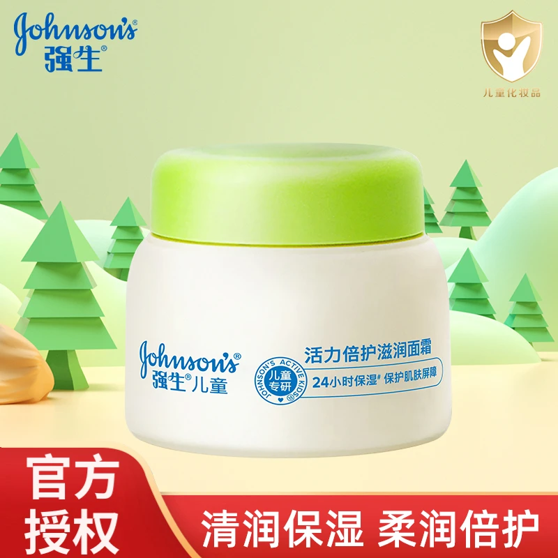 Johnson’s baby/强生婴儿牛油果活力倍护面霜儿童秋冬护肤润肤霜