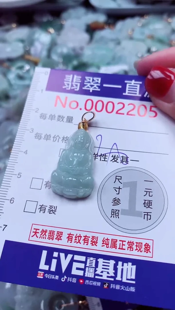吊坠(不含链)未镶嵌翡翠2205
