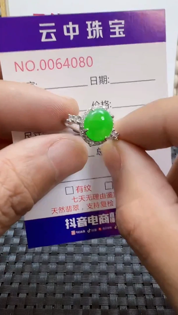 银S925镶嵌戒指翡翠/4080