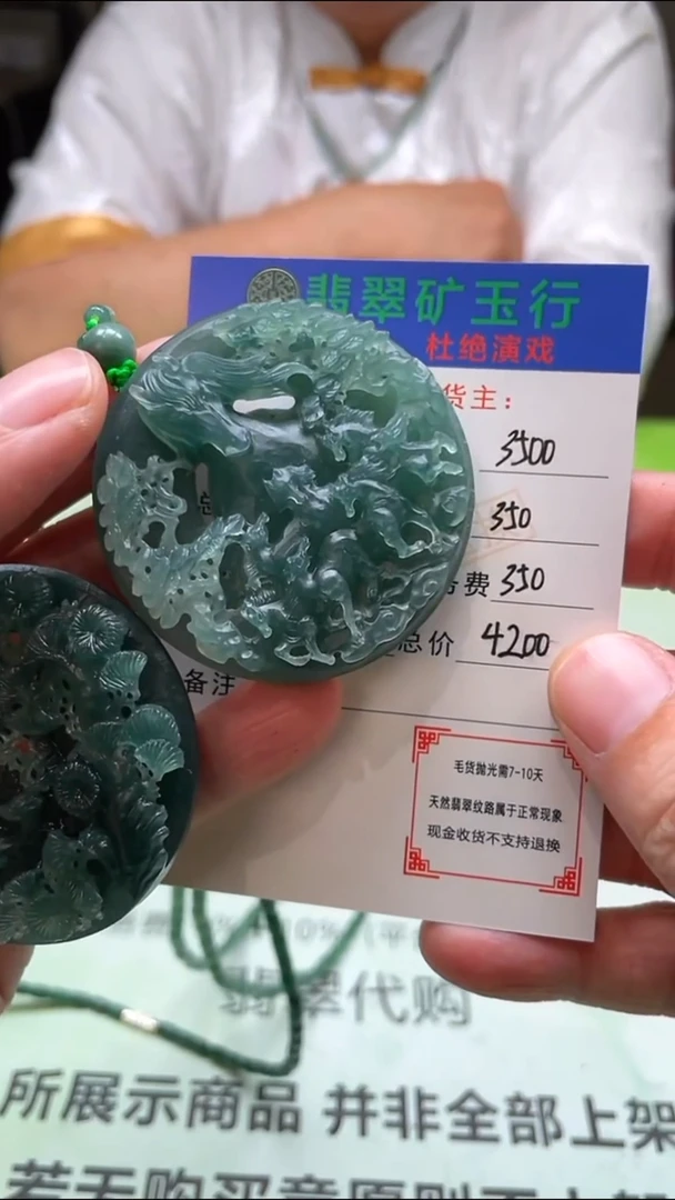 定制翡翠未镶嵌用****9毛货-不退不换-多样性发货