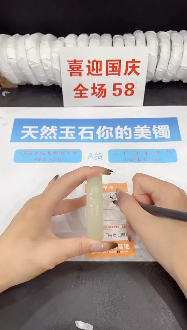 未镶嵌手镯石英质玉42-60