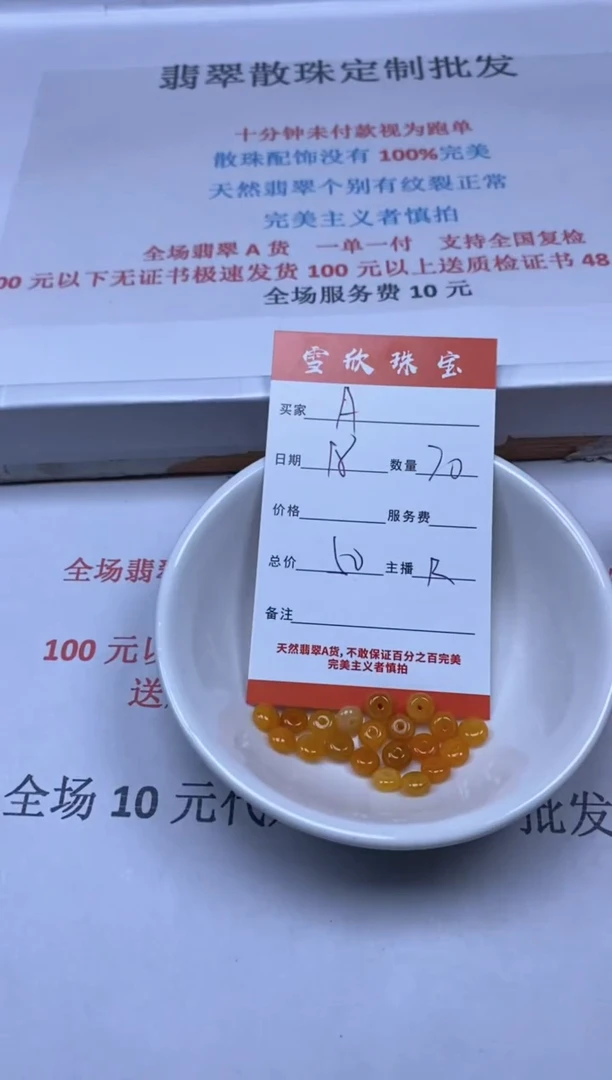 【闪购商品】翡翠颈饰未镶嵌雪欣散珠定制diy