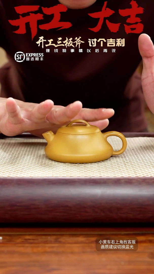 【闪购商品】紫砂茶壶12号黄金段【饮瓢】125CC