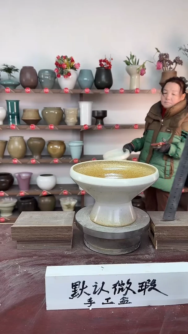 【闪购商品】陶瓷17-高13口19瑕