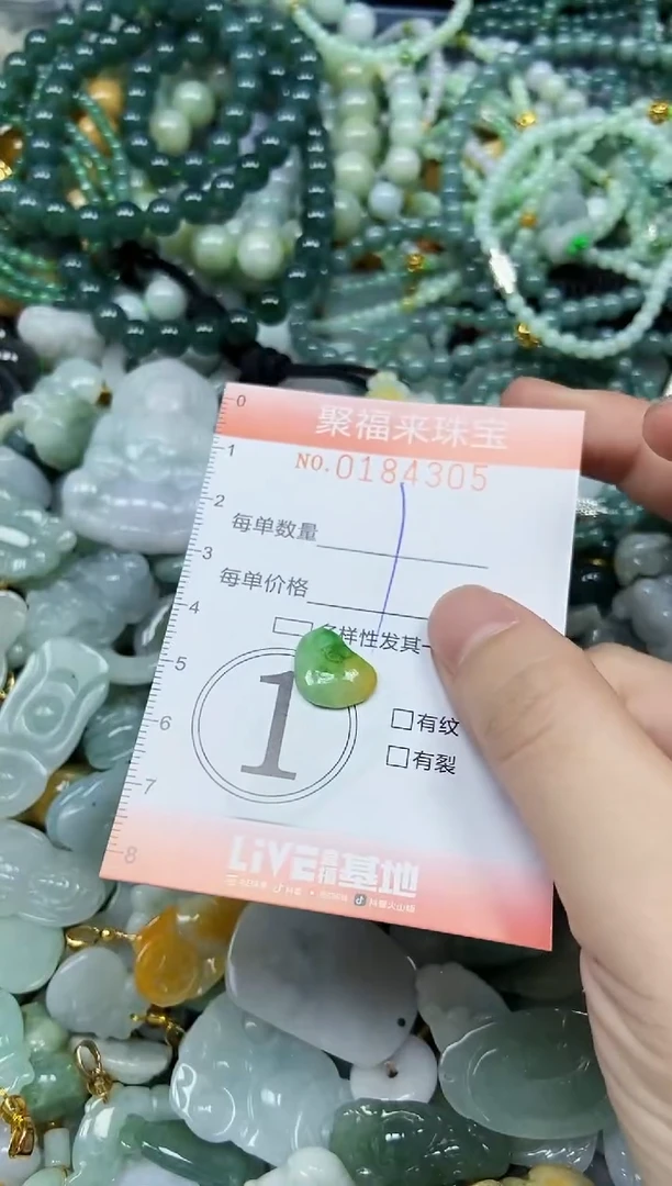 翡翠未镶嵌颈饰闪购0184305