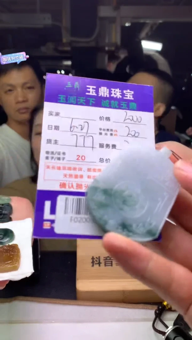 定制翡翠未镶嵌y****s31232321321