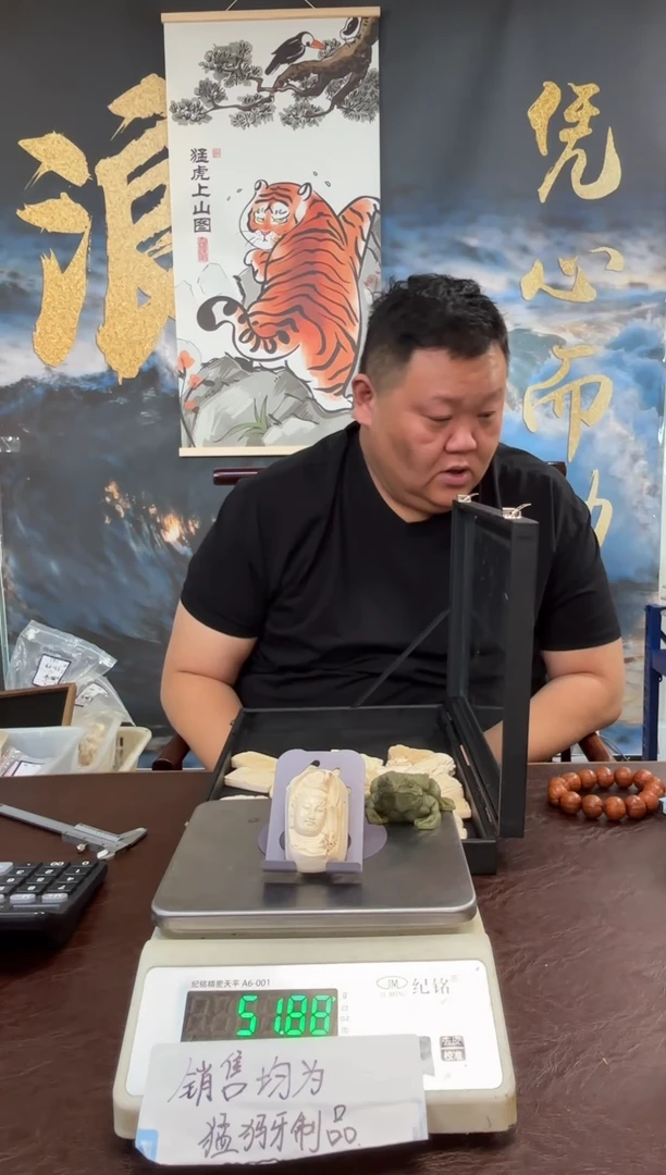 吊坠猛犸象牙猛犸猛犸猛犸33