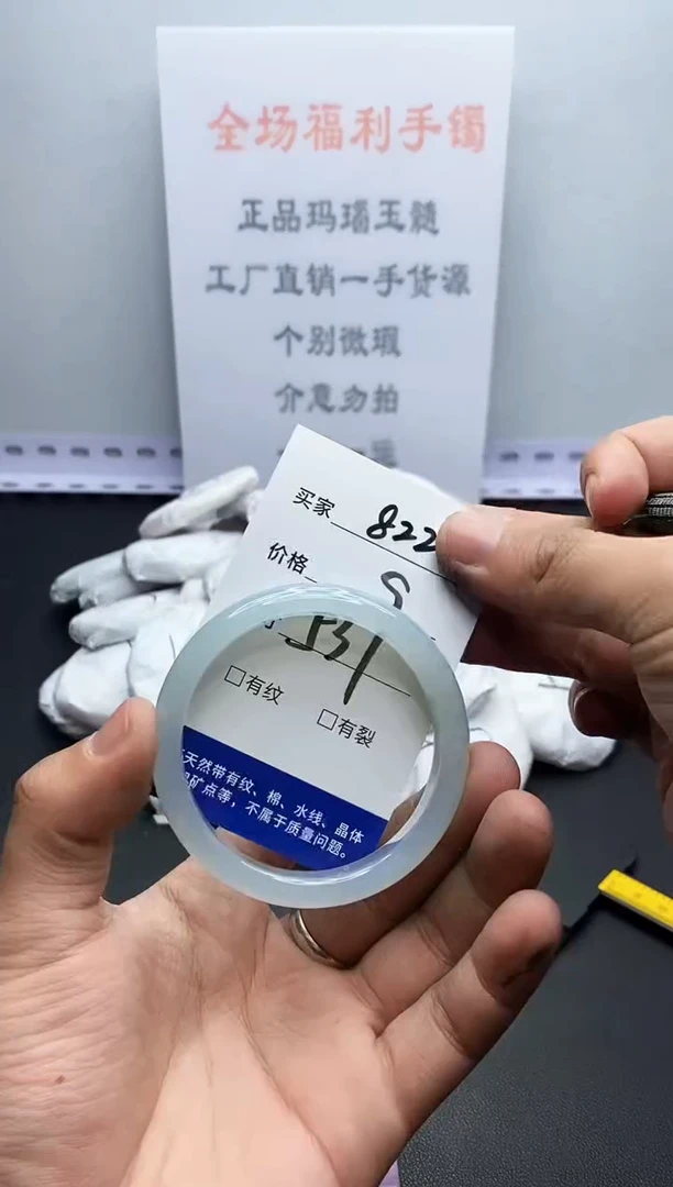 玛瑙/玉髓手镯未镶嵌822