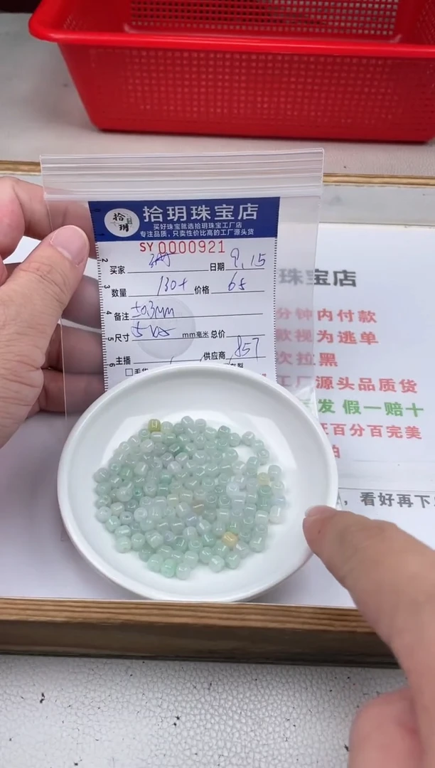 散珠翡翠珊*老型珠卡5*5mm毫米921