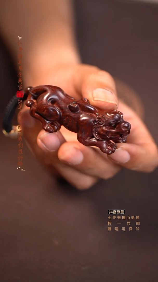 檀香紫檀（小叶紫檀）貔貅手把件
