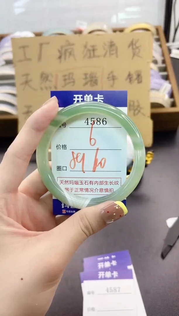 手镯玛瑙/玉髓未镶嵌4586