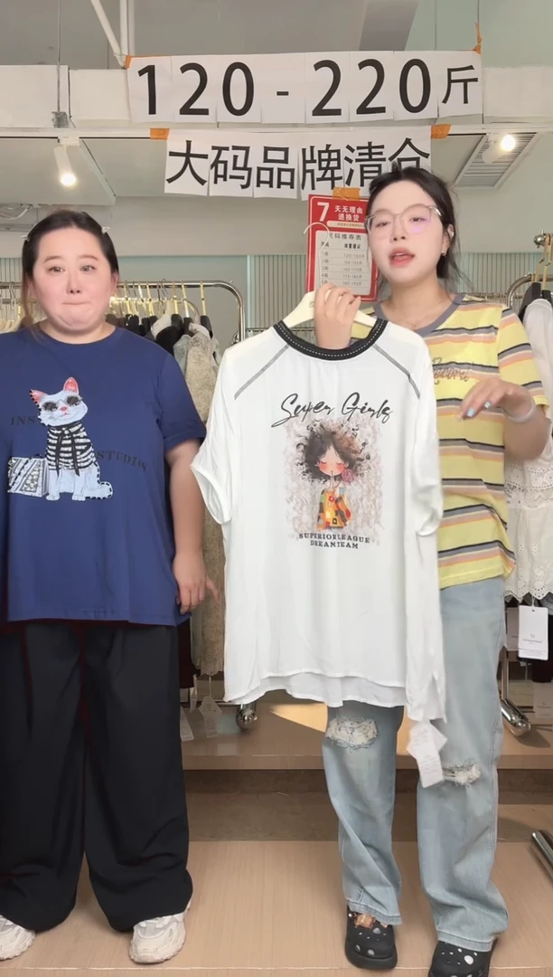 品牌大码女装清仓特惠