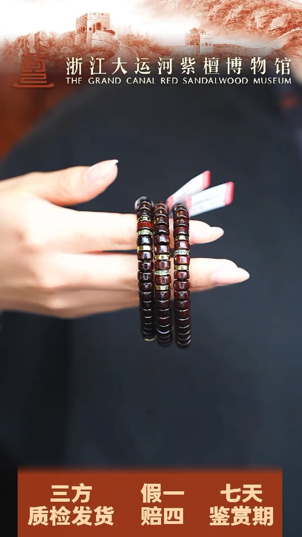 小叶紫檀手串/手链4*7三生三世DIY多样性发其一