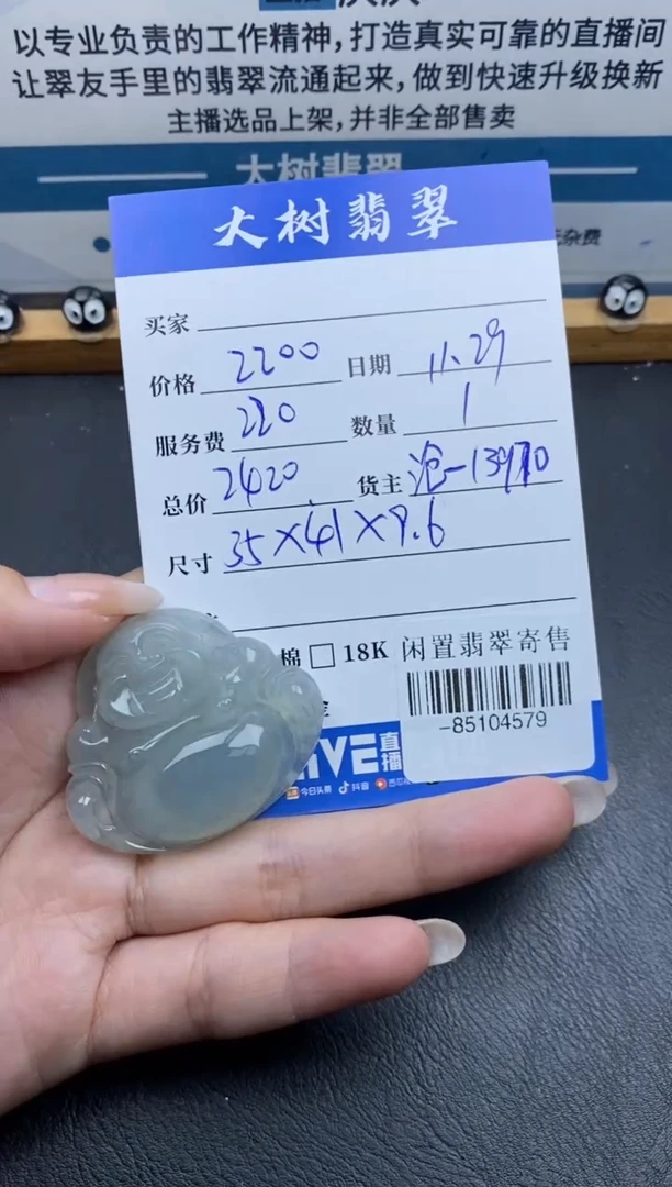 颈饰未镶嵌翡翠多人-85104579