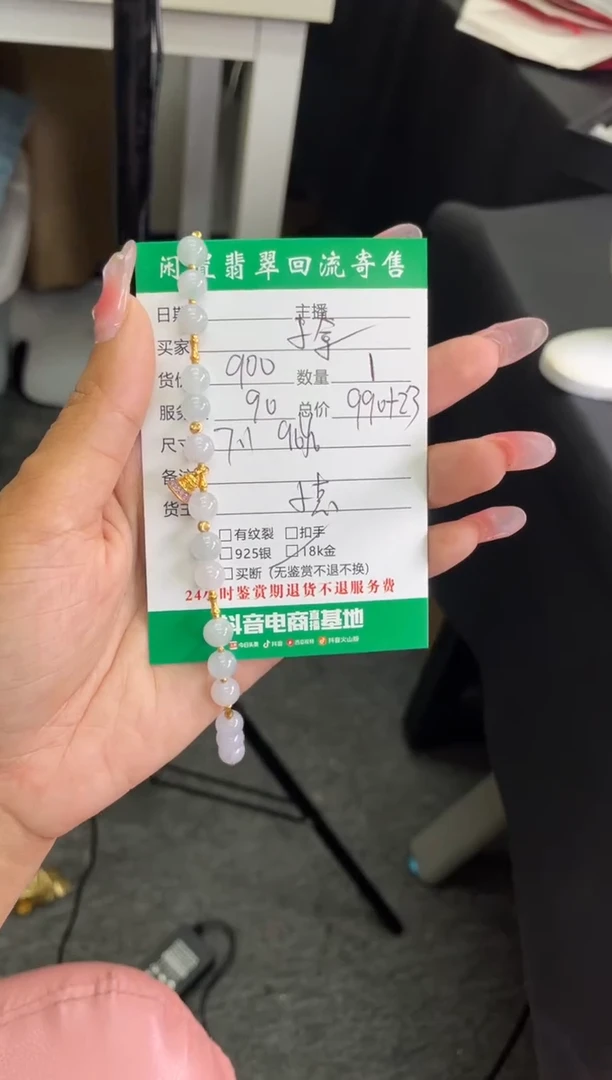 18K金镶嵌手链翡翠手串