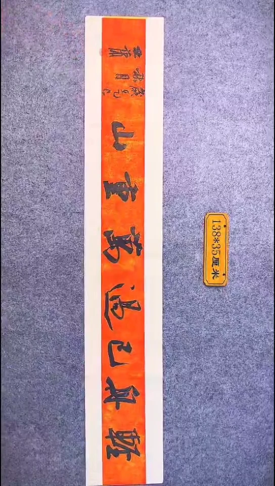 书法098中书协 杜潇书法放漏
