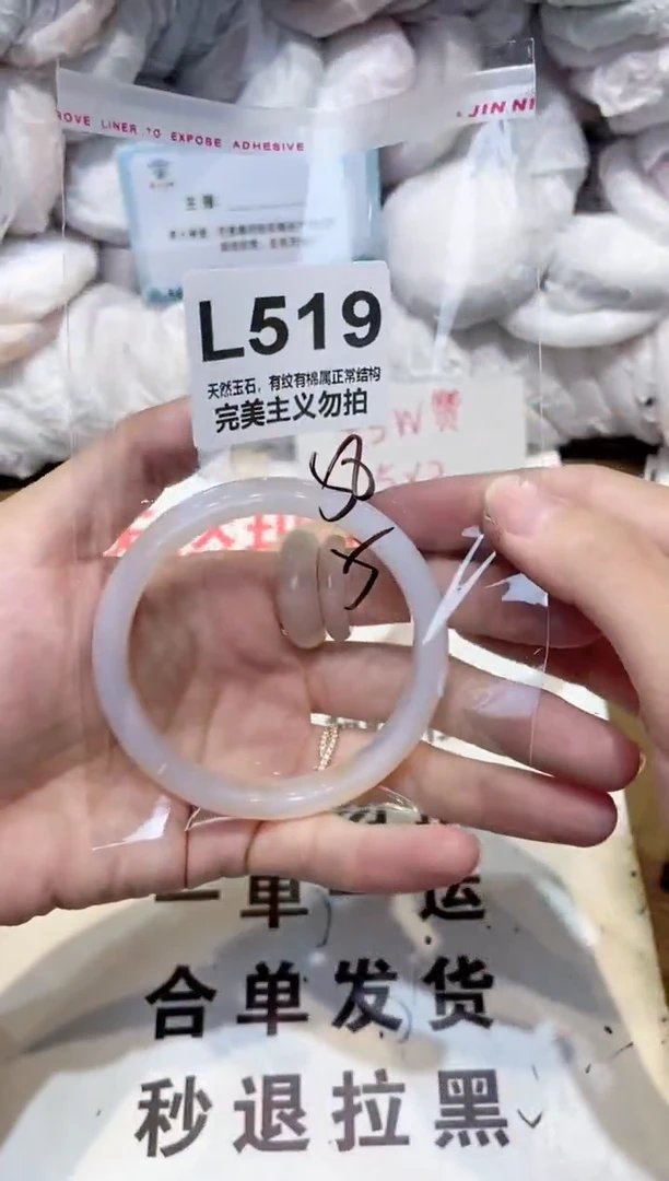 手镯玛瑙/玉髓未镶嵌58