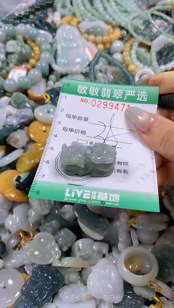 翡翠未镶嵌颈饰闪购0299471