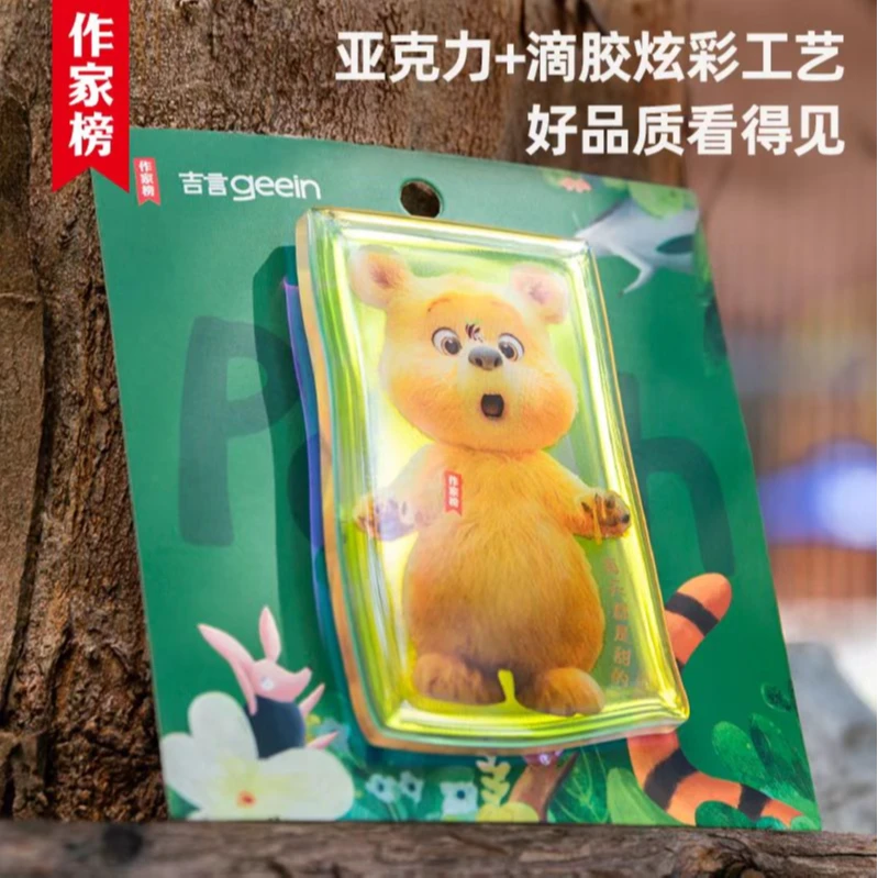 小熊冰箱贴 作家榜文创 炫彩磁吸冰箱贴自用装饰收藏1个装