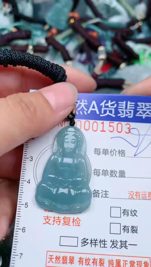 翡翠未镶嵌颈饰...0001503