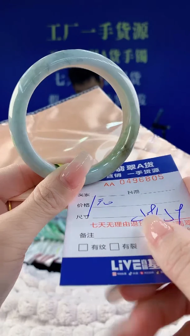 【闪购商品】翡翠手镯未镶嵌05天然A货翡翠