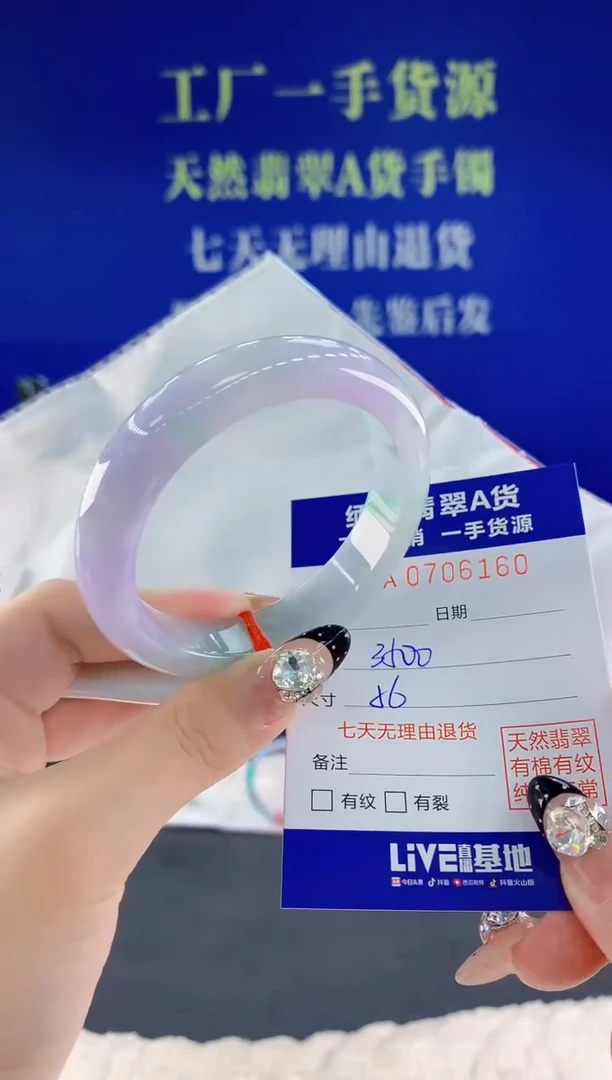 未镶嵌手镯翡翠60天然翡翠A货