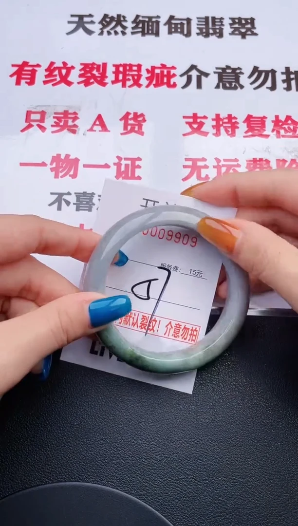 未镶嵌手镯翡翠09