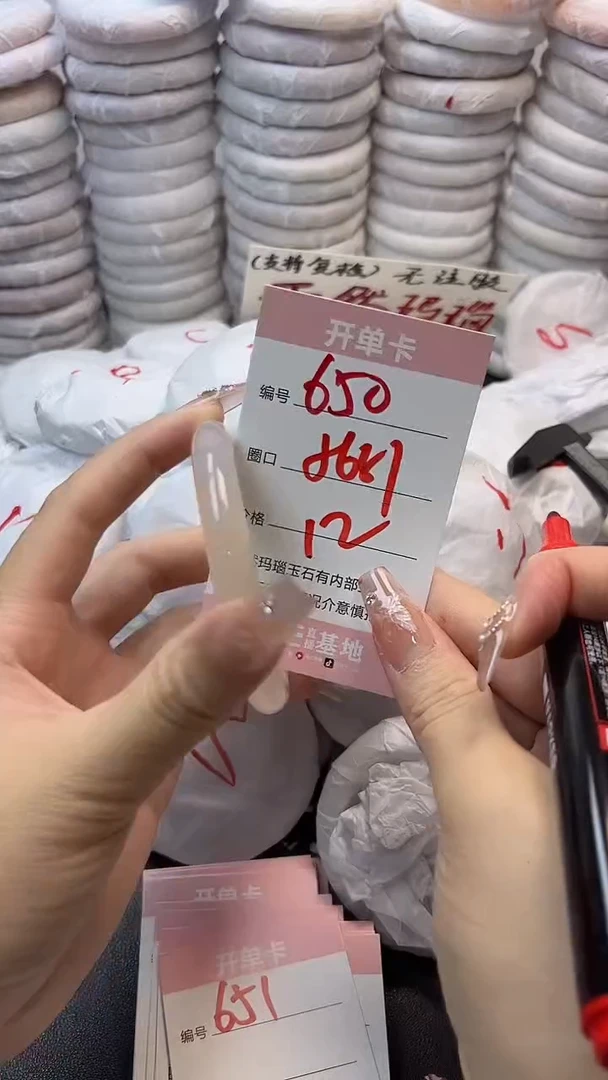 手镯玛瑙/玉髓未镶嵌650