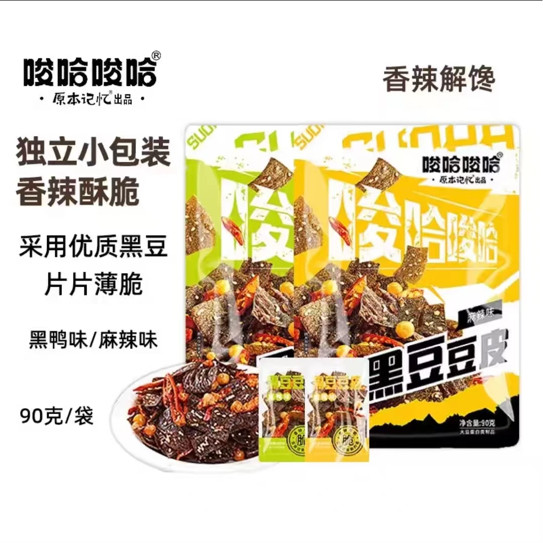 原本记忆黑豆豆皮90g湖南特产辣条辣片小吃临期零食品特低价清仓