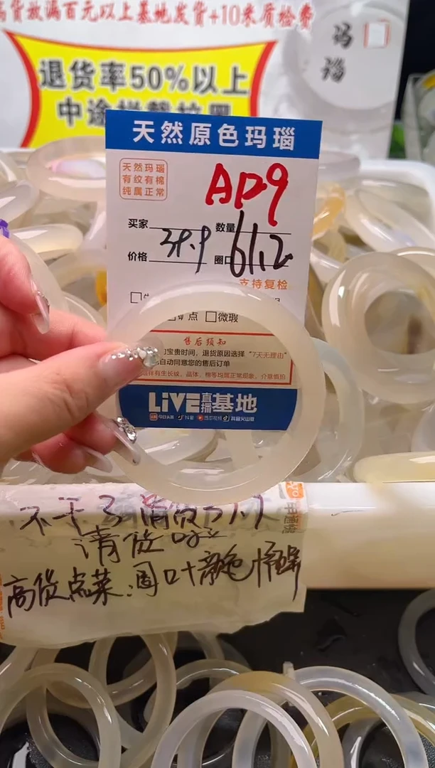 手镯玛瑙/玉髓未镶嵌A129