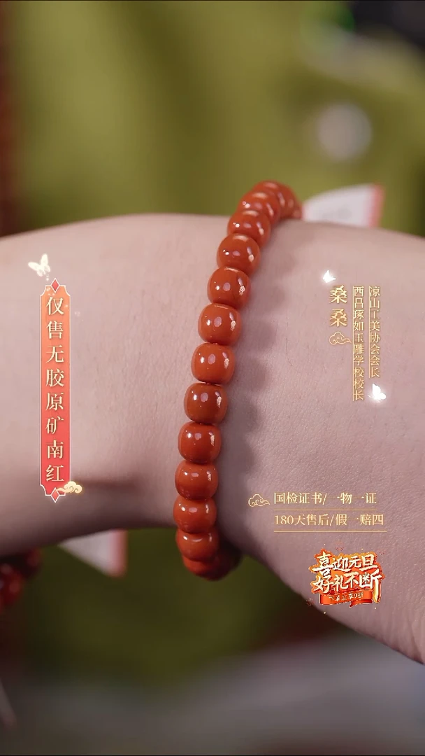 未镶嵌手链南红玛瑙7.5mm柿子红老型