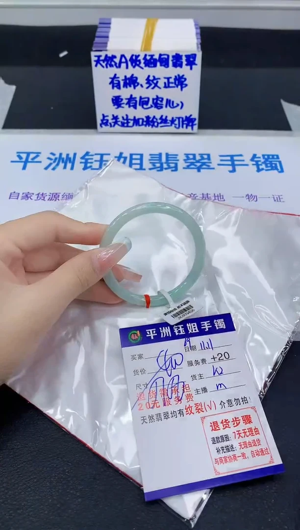 未镶嵌手镯翡翠111
