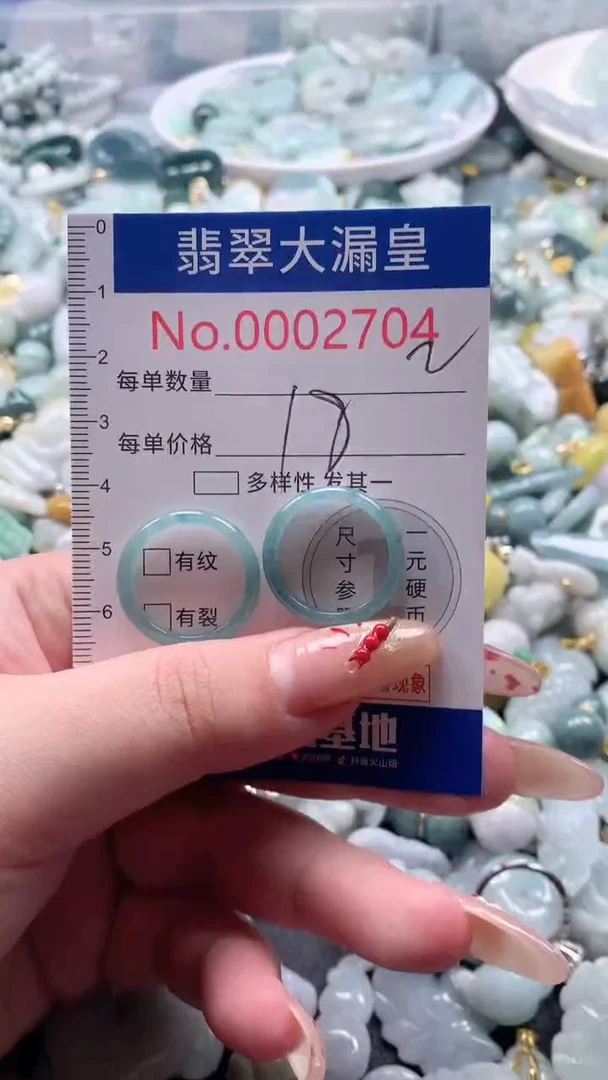 【闪购商品】翡翠吊坠(不含链)未镶嵌2704