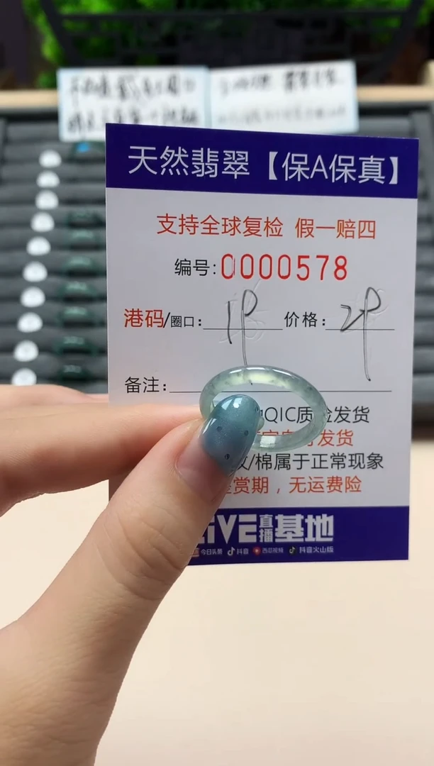 翡翠戒指未镶嵌天然000578