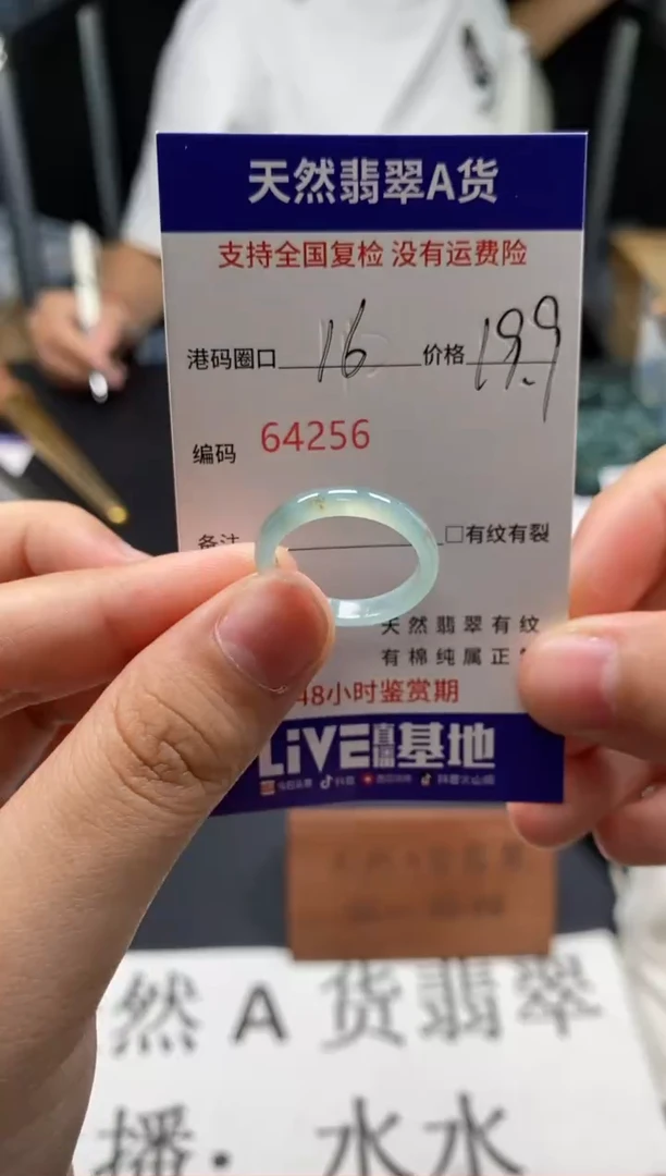 未镶嵌戒指翡翠天然A货翡翠4256