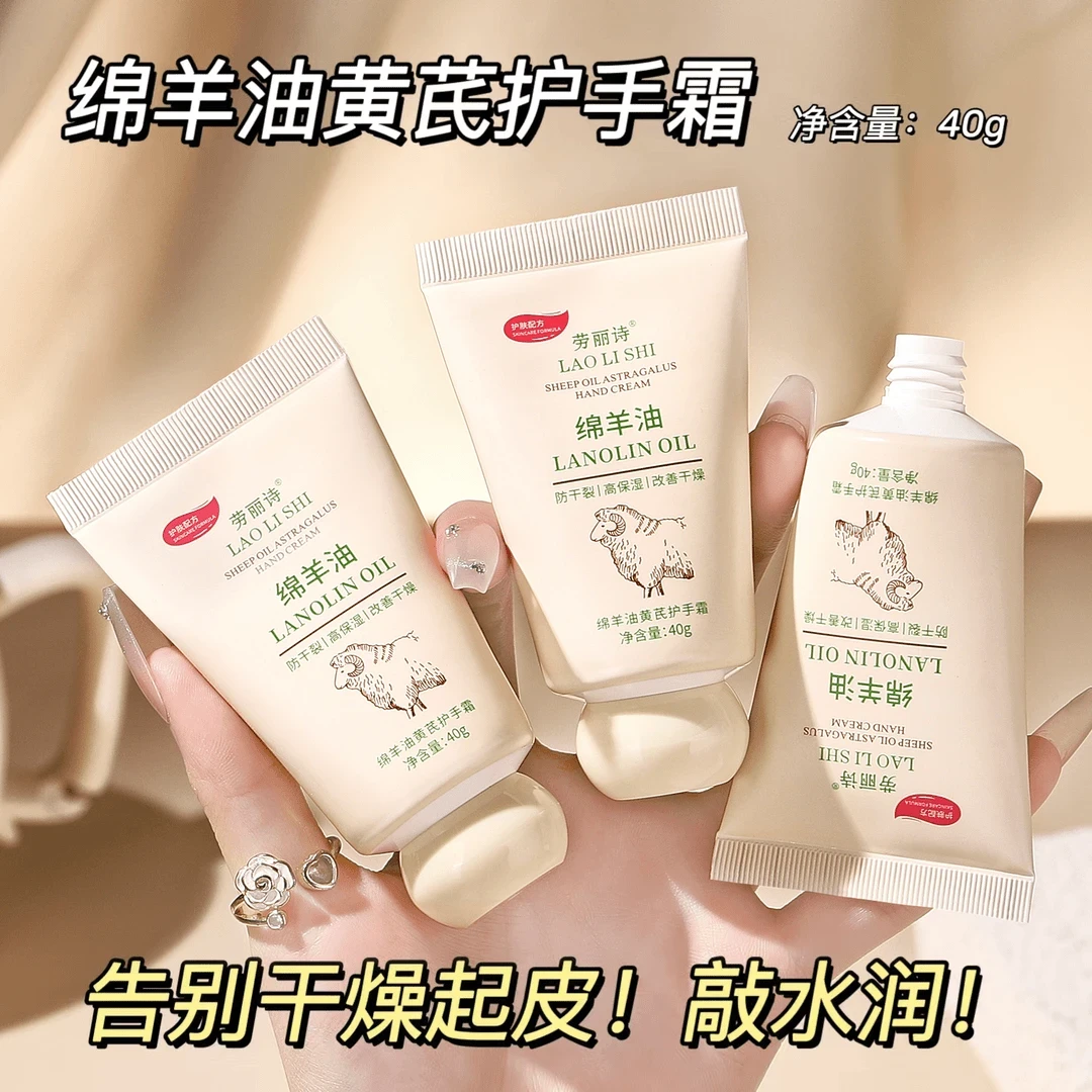 黄芪护手霜添加绵羊油秋冬补水滋润保湿防干白清爽不油腻防裂嫩白