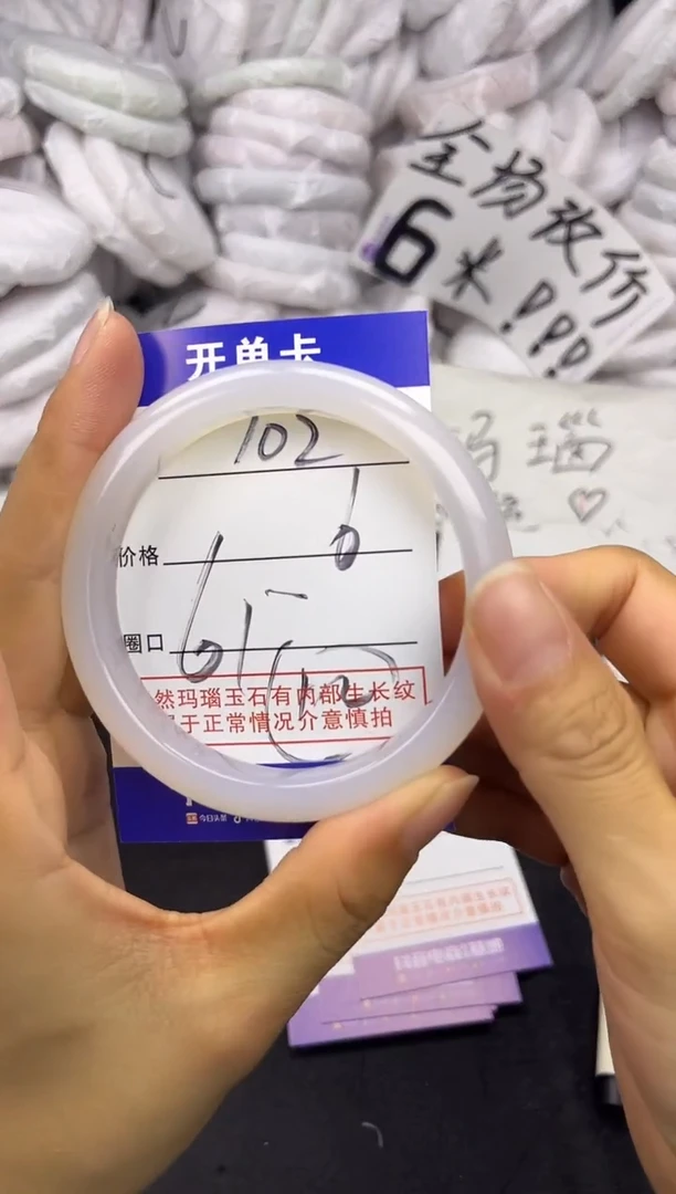 玛瑙/玉髓手镯未镶嵌102