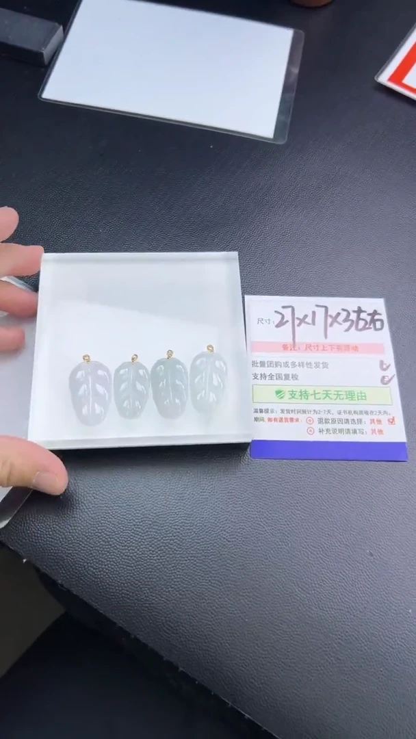 18K金镶嵌挂件翡翠012/G998T0919100多样性发一