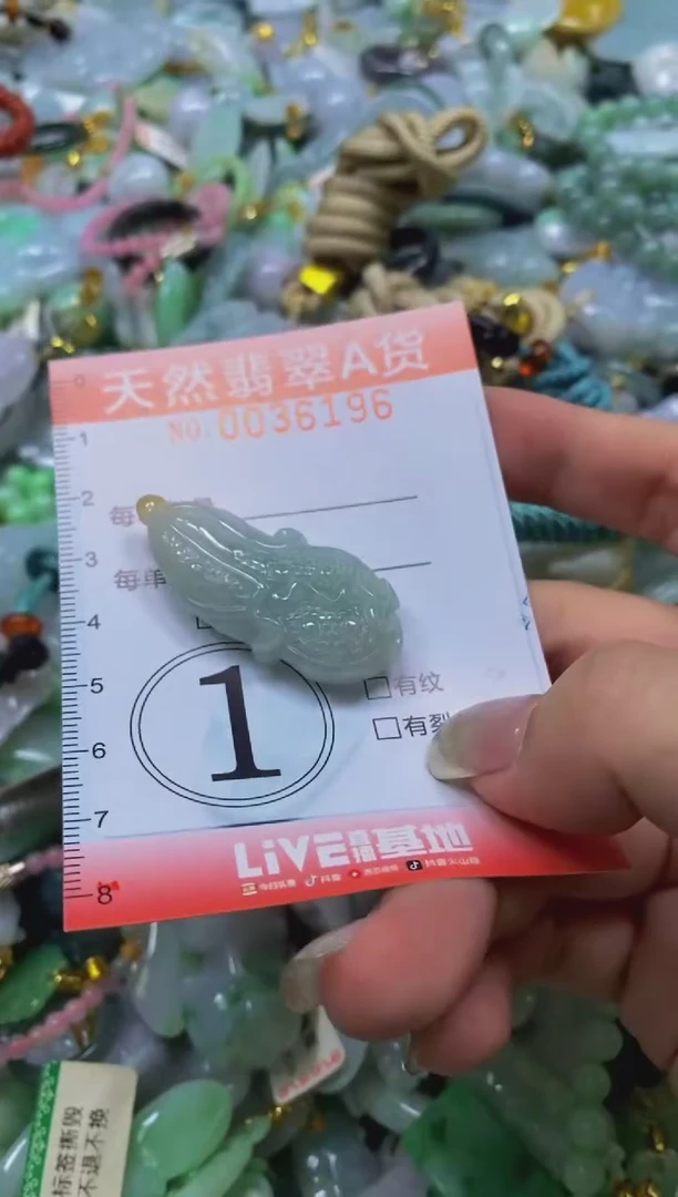翡翠未镶嵌颈饰闪购0036196