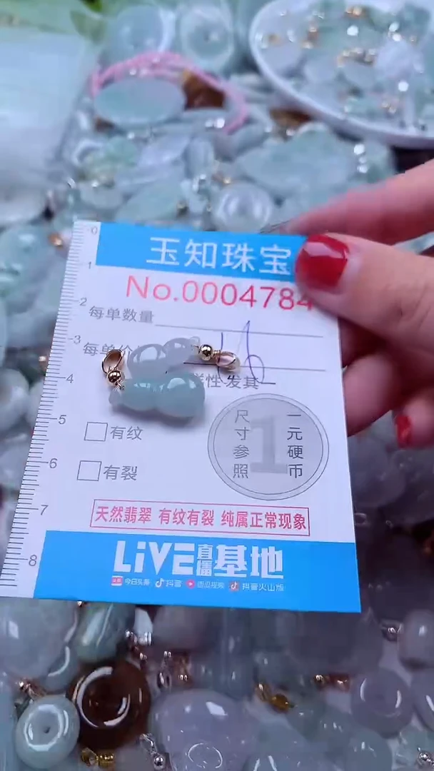 吊坠(不含链)未镶嵌翡翠4784