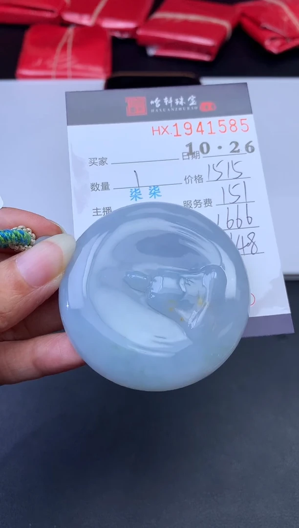 未镶嵌挂件翡翠哈轩 挂件1